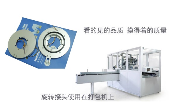 鴻瑞銘設(shè)計(jì)研發(fā)盤式滑環(huán)再上一個新臺階